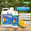 ซาร์กรีพอล ขนาด 1 ลิตร