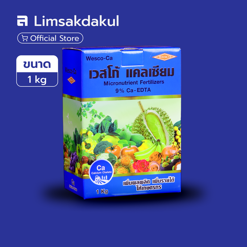 แคลเซียมอีดีทีเอ (Ca-EDTA 9%) เวสโก้ ขนาด 1 กิโลกรัม