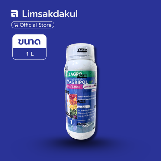 ซาร์กรีพอล ขนาด 1 ลิตร