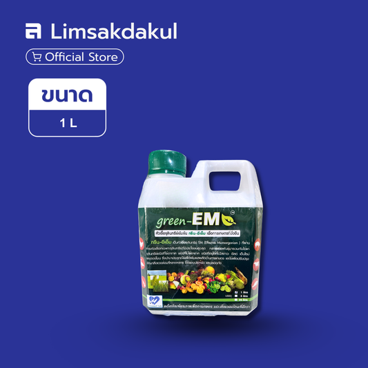 กรีน-อีเอ็ม (Green-EM) ขนาด 1 ลิตร