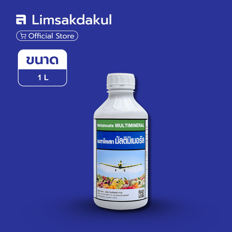 เมตาโลเสท มัลติมิเนอรัล ขนาด 1 ลิตร
