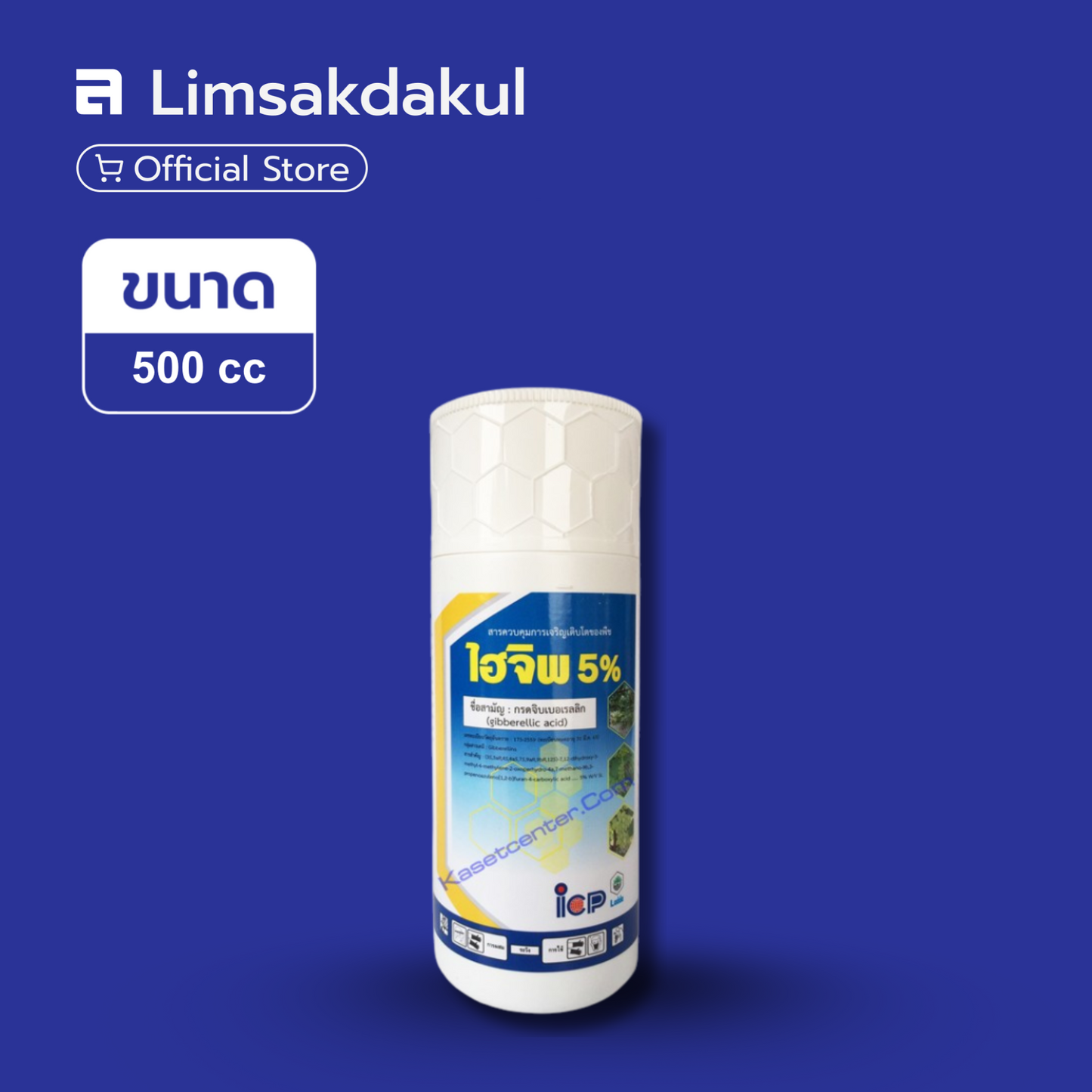 ไฮจิ๊บ 5% ขนาด 500cc