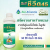 ทีเอบี ซีวีด 45 ขนาด 1 ลิตร