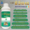 ทีเอบี ซีวีด 45 ขนาด 1 ลิตร