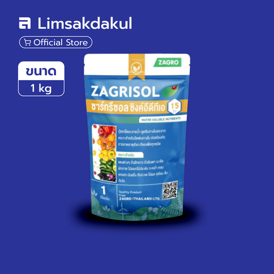 ซาร์ทรีซอล Zn-EDTA15% ขนาด 1 กิโลกรัม