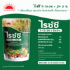 7-13-34 ไรซ์ซี ขนาด 1 กิโลกรัม
