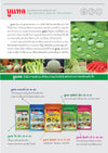 นูแทค ไฮ-เอ็น 18-6-12 ขนาด 10 กิโลกรัม