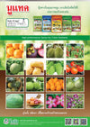 นูแทค ไฮ-เอ็น 18-6-12 ขนาด 10 กิโลกรัม