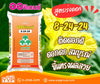 ปุ๋ย 8-24-24 ออคิเดนซ์ ขนาด 25 กิโลกรัม