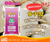 ปุ๋ย 16-7-32 ออคิเดนซ์ ขนาด 25 กิโลกรัม