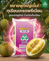 ปุ๋ย 16-7-32 ออคิเดนซ์ ขนาด 25 กิโลกรัม