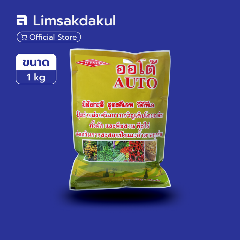 12-0-43 เวสโก้ ขนาด 1 กิโลกรัม