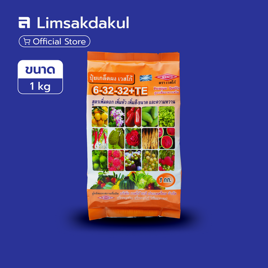 6-32-32+TE เวสโก้ ขนาด 1 กิโลกรัม