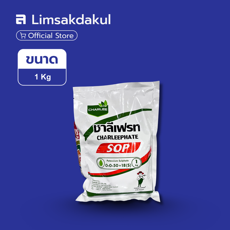 ปุ๋ยเกล็ด 0-0-50 ชาลี ขนาด 1 กิโลกรัม