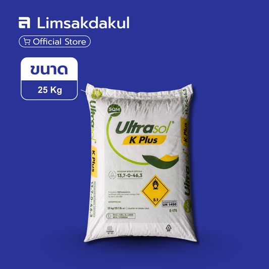 ปุ๋ยเกล็ด 13.7-0-46.3 Ultrasol ขนาด 25 กิโลกรัม (เขียว)