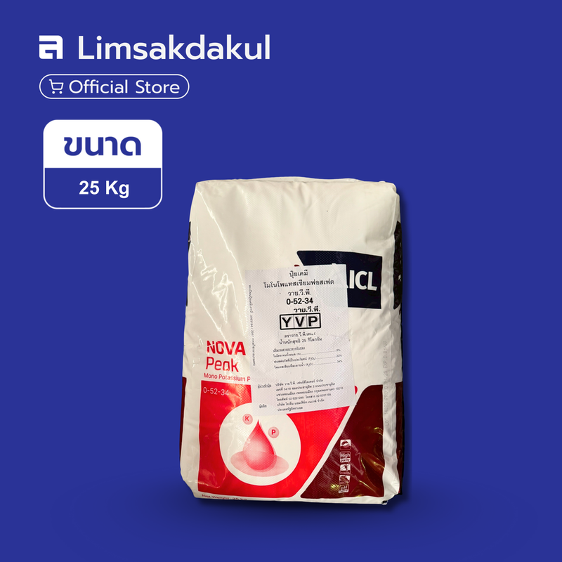 0-52-34  วาย.วี.พี. ขนาด 25 กิโลกรัม