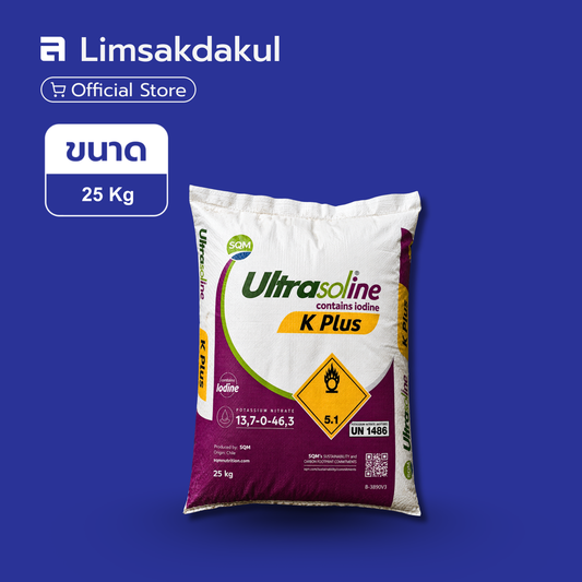 ปุ๋ยเกล็ด 13.7-0-46 Ultrasoline ขนาด 25 กิโลกรัม (ม่วง)