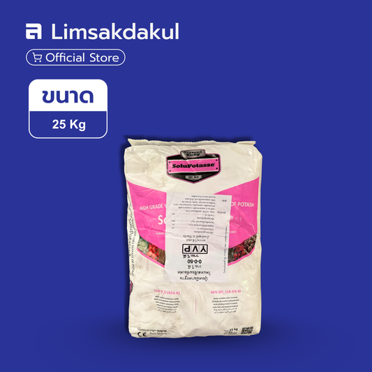 0-0-50 วาย.วี.พี. ขนาด 25 กิโลกรัม