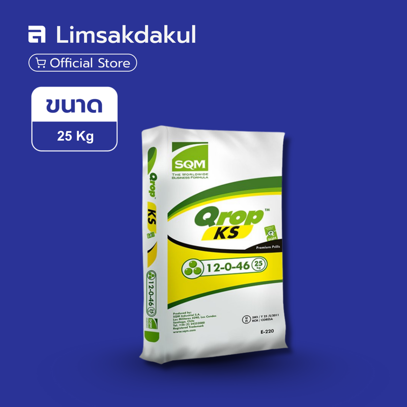 12-0-46 ชาลี ขนาด 25 กิโลกรัม