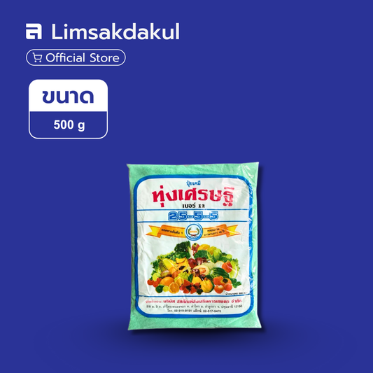 25-5-5 ตราหวีทอง ขนาด 500 กรัม