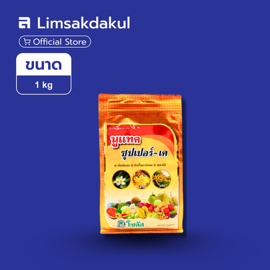 นูแทค ซุปเปอร์-เค ขนาด 1 กิโลกรัม