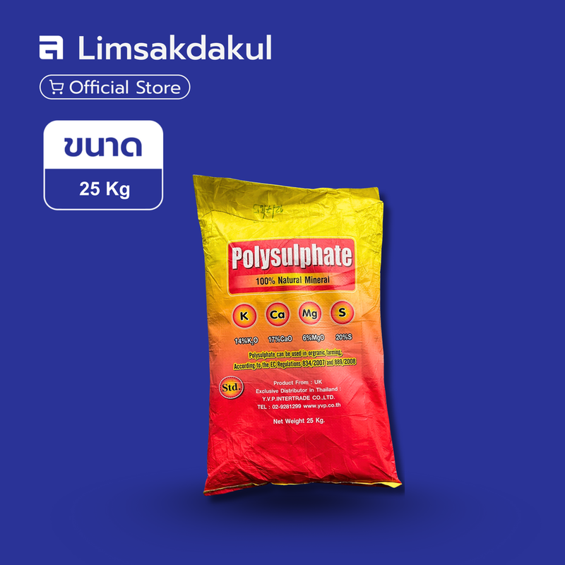 โพลีซัลเฟต 0-0-14 ขนาด 25 กิโลกรัม