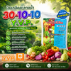 30-10-10 วาย.วี.พี. ขนาด 1 กิโลกรัม
