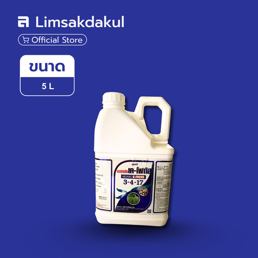 นาเซอร์ส เค-โฟกัส 3-4-17 ขนาด 5 ลิตร