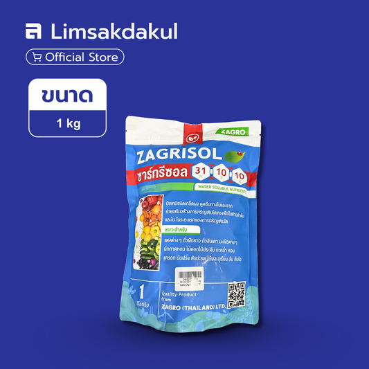 31-10-10 ซาร์กรีซอล ขนาด 1 กิโลกรัม