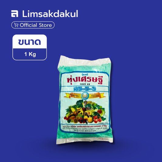 25-5-5 ตราหวีทอง ขนาด 1 กิโลกรัม