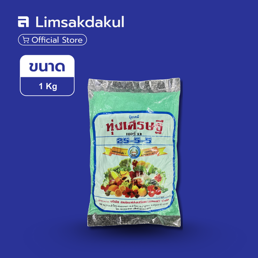 25-5-5 ตราหวีทอง ขนาด 1 กิโลกรัม