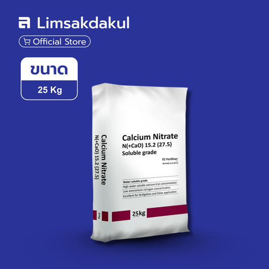 15-0-0 ชาลี ขนาด 25 กิโลกรัม