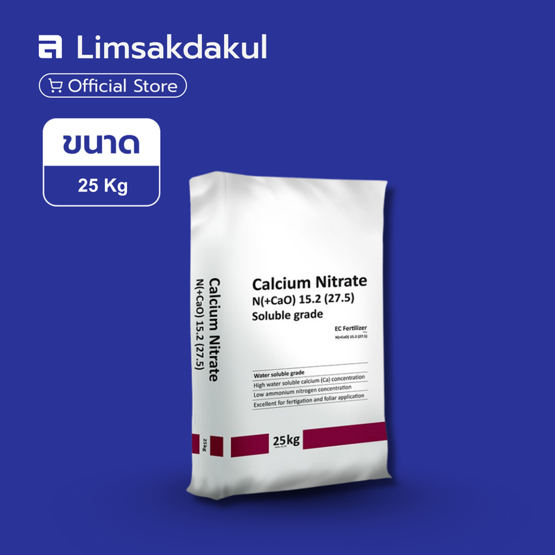 15-0-0 ชาลี ขนาด 25 กิโลกรัม