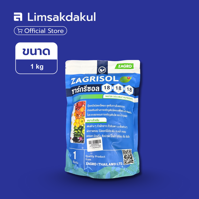 18-18-18 ซาร์กรีซอล ขนาด 1 กิโลกรัม