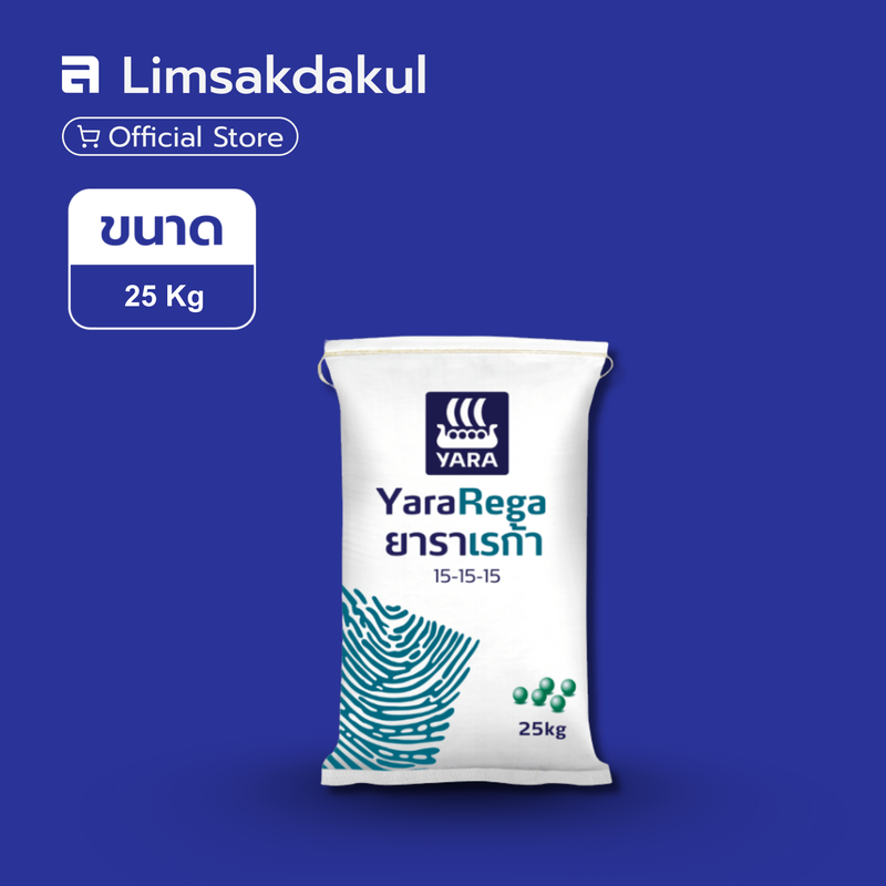 15-15-15 ยาราเรก้า ขนาด 25 กิโลกรัม (ปุ๋ยทางน้ำ)
