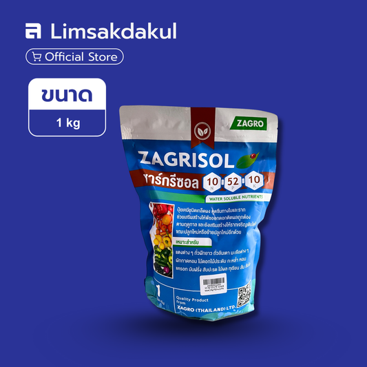 10-52-10+TE ซาร์กรีซอล ขนาด 1 กิโลกรัม