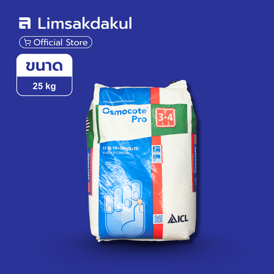 13-13-13 ออสโมโค้ท ขนาด 25 กิโลกรัม