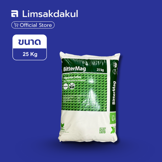 แม็กนีเซี่ยมซัลเฟต Haifa ขนาด 25 กิโลกรัม