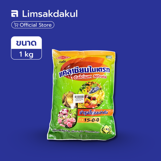 15-0-0 เวสโก้ ขนาด 1 กิโลกรัม