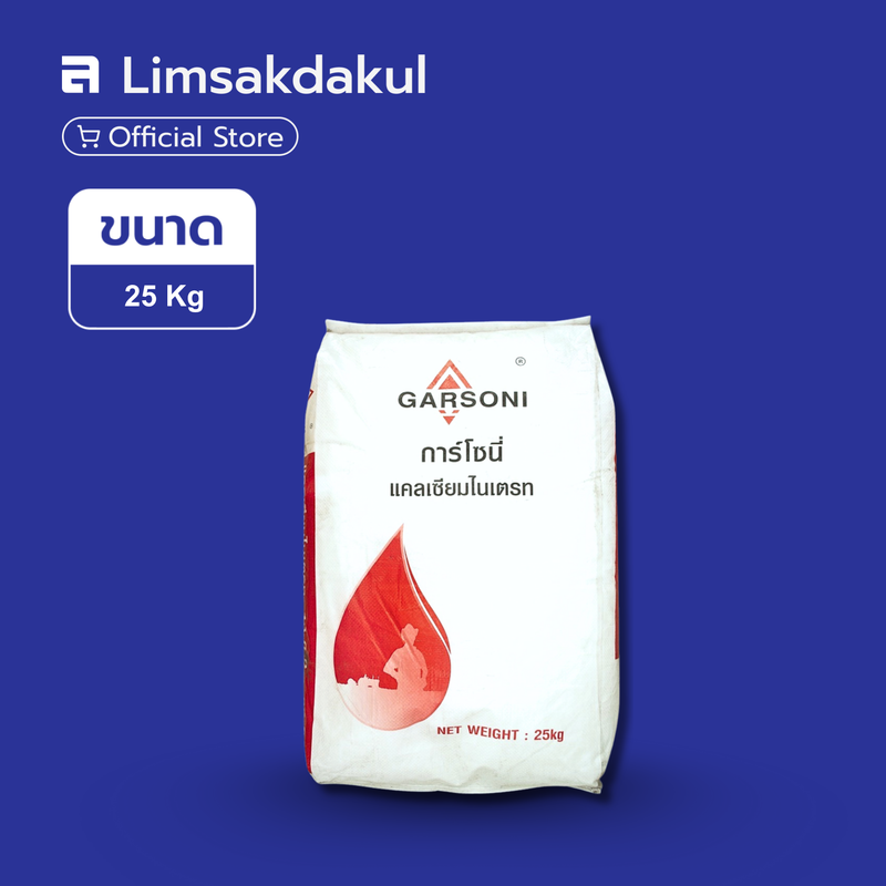 15-0-0 GARSONI ขนาด 25 กิโลกรัม