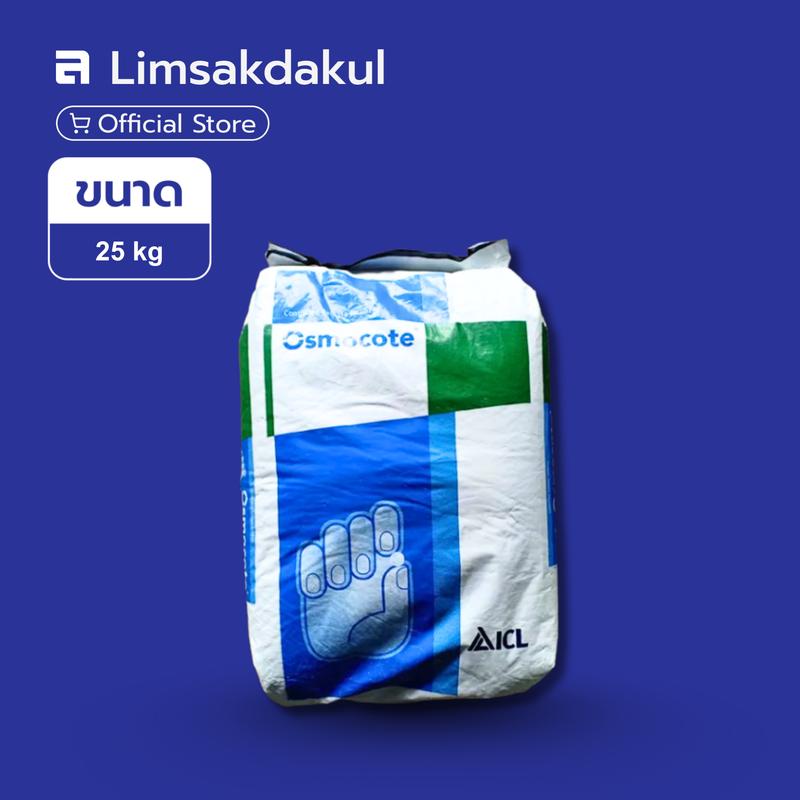 12-25-6 ออสโมโค้ท ขนาด 25 กิโลกรัม