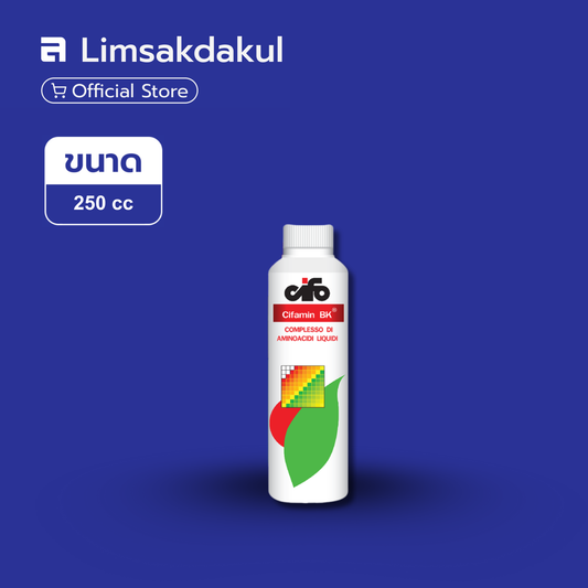 ไซฟามิน บีเค ขนาด 250 ซีซี