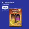 รวงใหญ่ชุดทอง (บอมส์ ไฮโดรไลซ์ 1 ลิตร + บอมส์ ชูทเตอร์ 1 ลิตร)