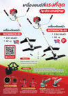 MARUYAMA BCF420HTR-RS เครื่องตัดหญ้า แบบสะพายบ่า