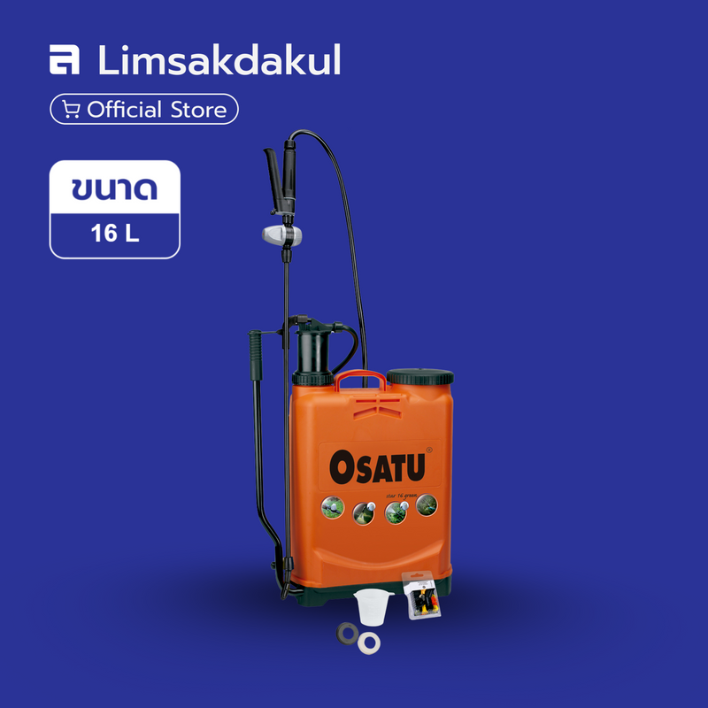 OSATU STAR 16 GREEN ถังพ่นยาสะพายหลัง ความจุใช้งาน 16 ลิตร