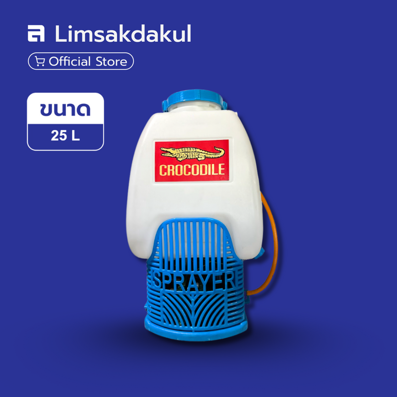 เครื่องพ่นยาสะพายหลัง แบบแบตเตอรี่ จระเข้ รุ่น TK-767 ความจุ 25 ลิตร (ปั๊มคู่)