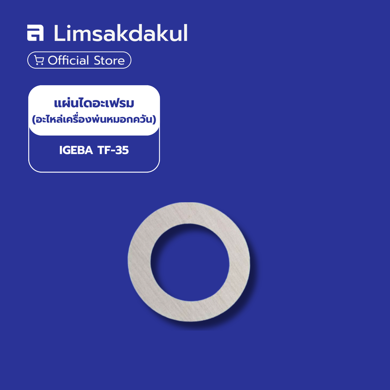 แผ่นไดอะแฟรม IGEBA TF-35 (อะไหล่สำหรับเครื่องพ่นหมอก)