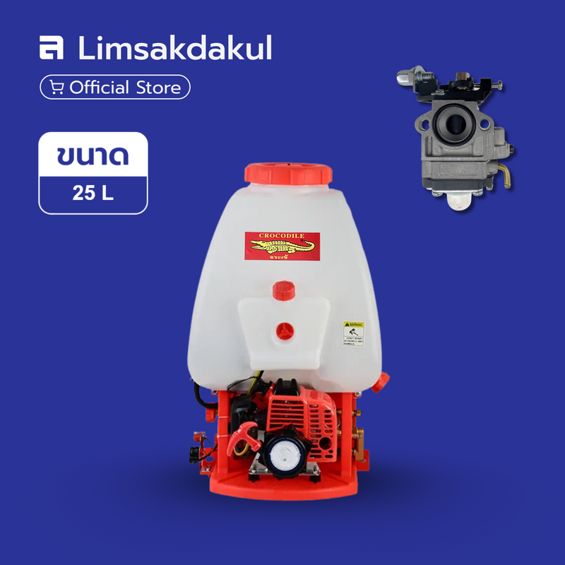 เครื่องพ่นยาสะพายหลัง จระเข้ รุ่น TK-767 ความจุ 25 ลิตร (ผ้าปั๊ม)