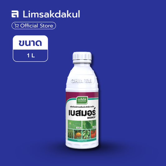 เบสมอร์ ขนาด 1 ลิตร