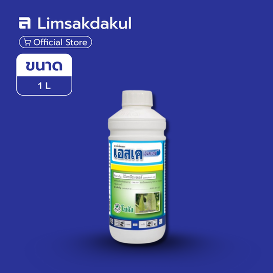 เอสเคเอ็นสเปรย์ ขนาด 1 ลิตร